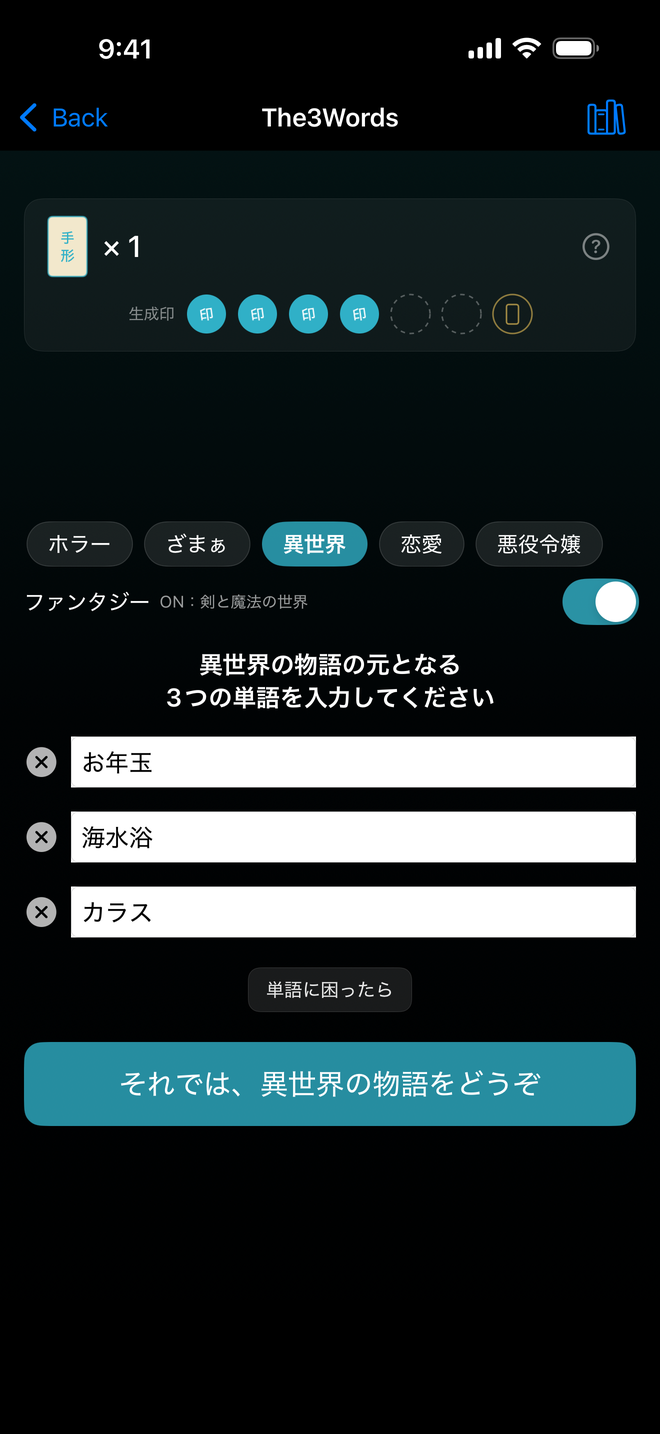 ジャンル選択