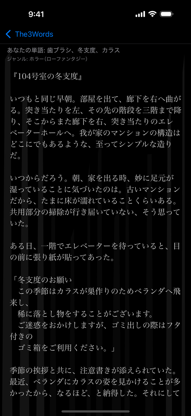 お話しの表示