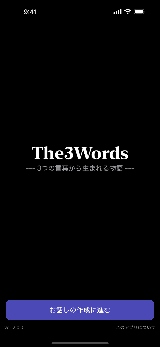 タイトル